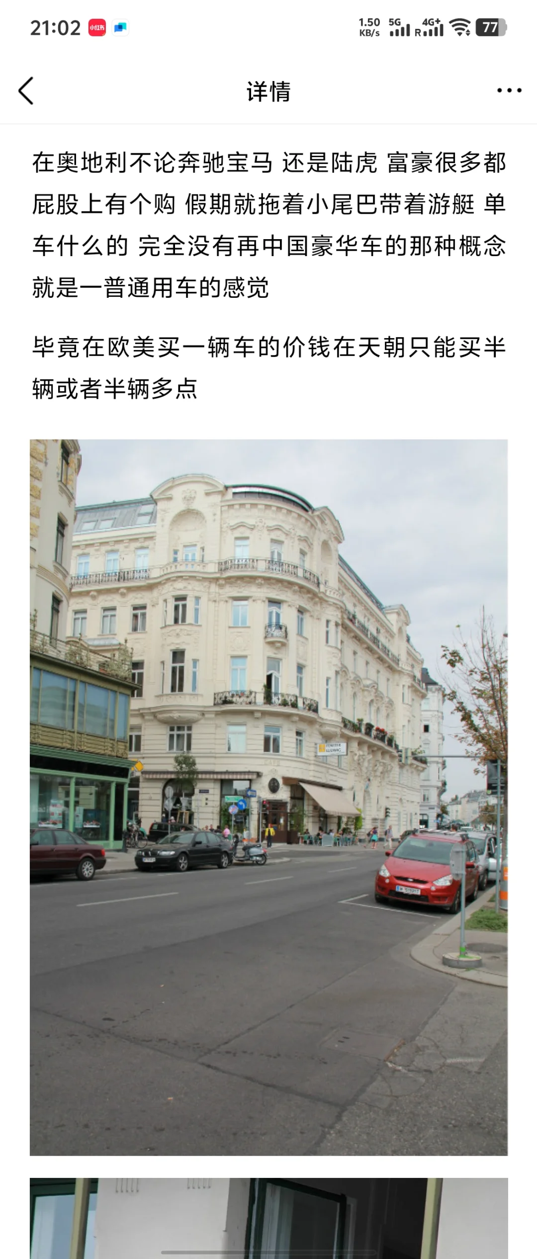 我的第一篇国外游记 2012的奥地利游记