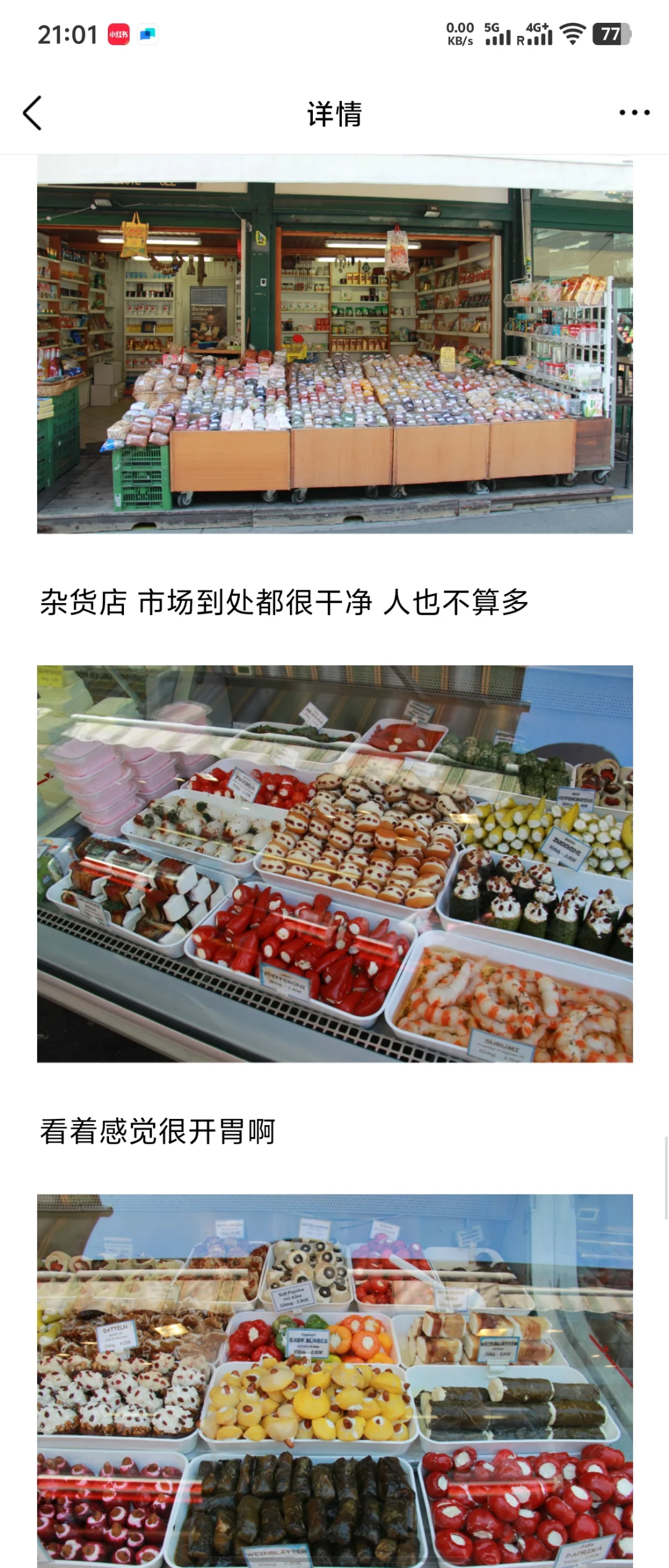 我的第一篇国外游记 2012的奥地利游记