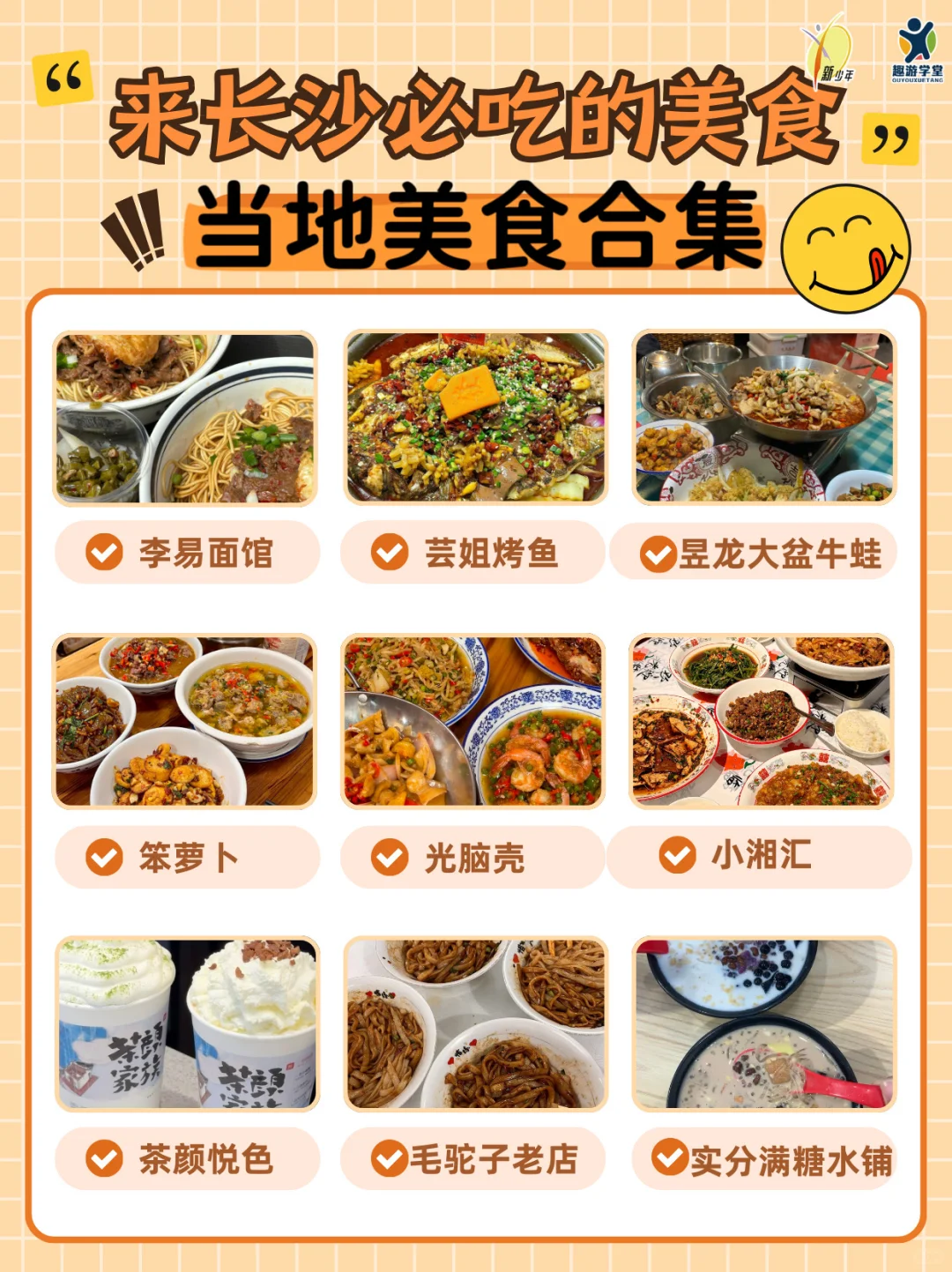 🌟国庆长沙旅游必逛榜‼️➕隐藏玩法🔥