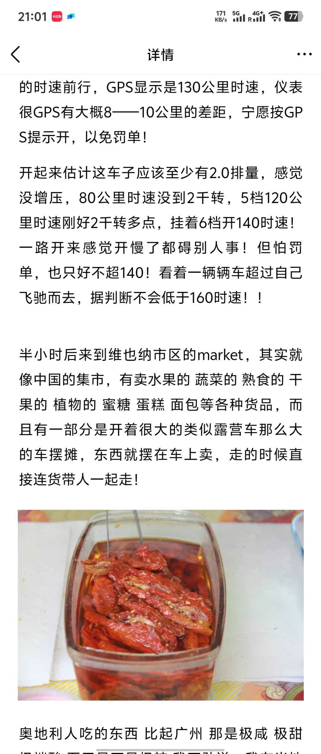 我的第一篇国外游记 2012的奥地利游记