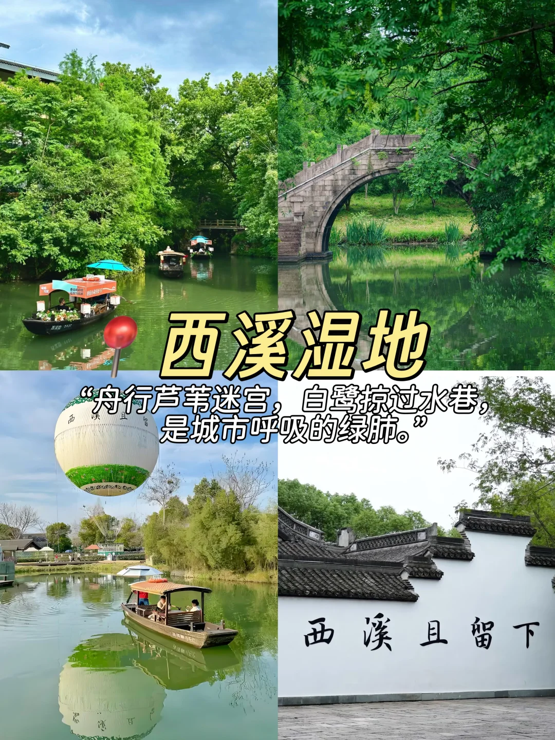 杭州九大必打卡景点-暴风安利版