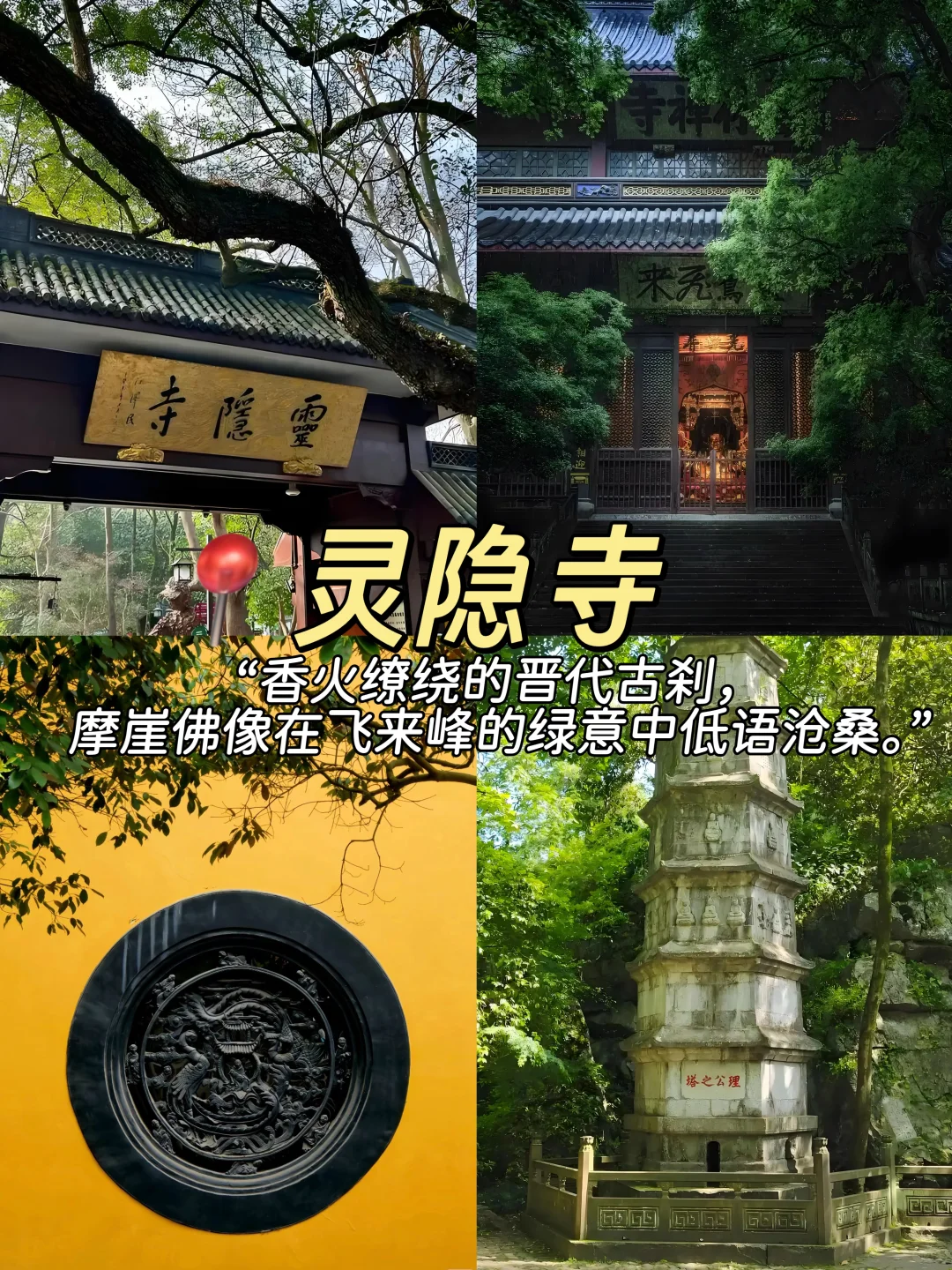 杭州九大必打卡景点-暴风安利版