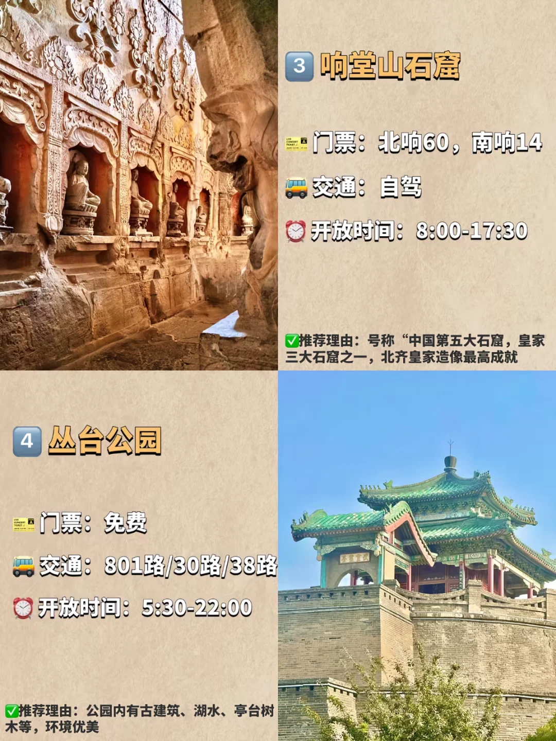 不得不去的邯郸九景！