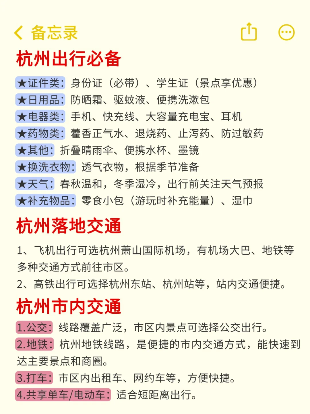 9月来杭州看这篇攻略，吃喝玩乐一键收藏