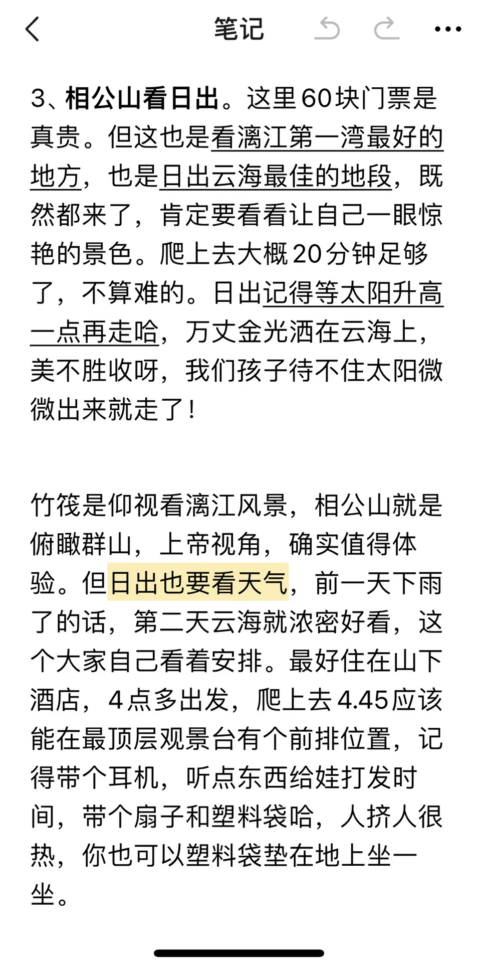 桂林旅游不要纯看小红书攻略，不实用！