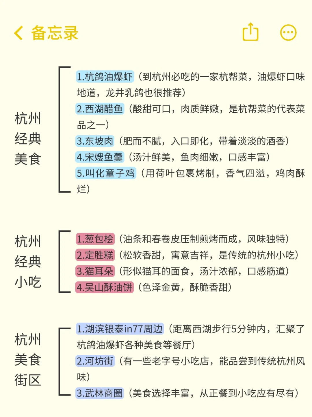 9月来杭州看这篇攻略，吃喝玩乐一键收藏