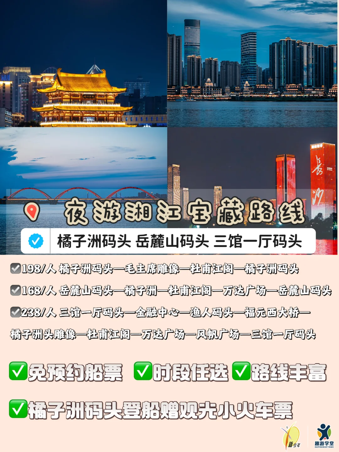 🌟国庆长沙旅游必逛榜‼️➕隐藏玩法🔥