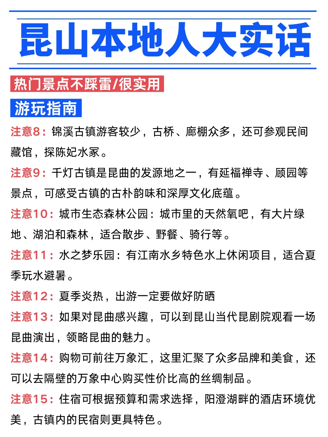 闺蜜推荐👍的昆山一日游最值得去的地方
