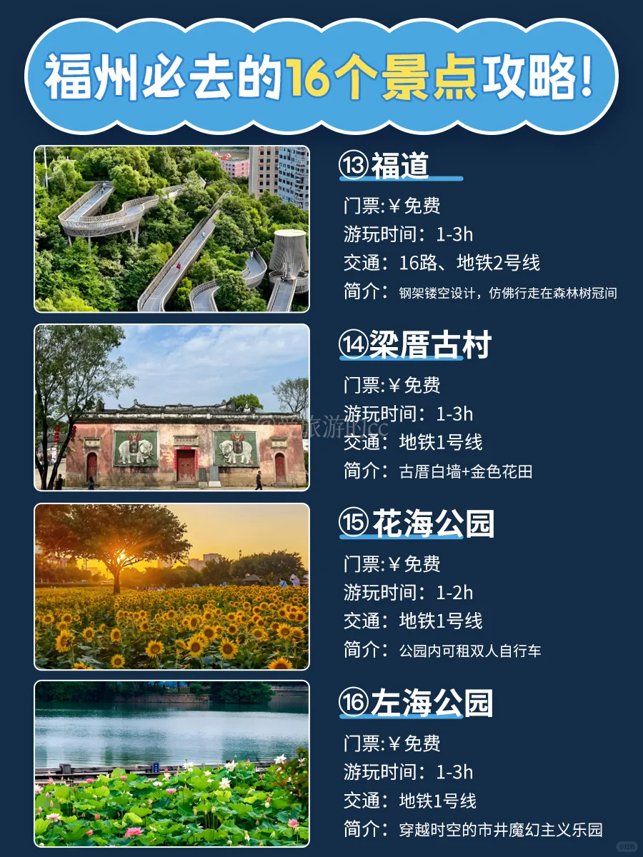 有福之州，等你来“躺平”烟火气十足的城市