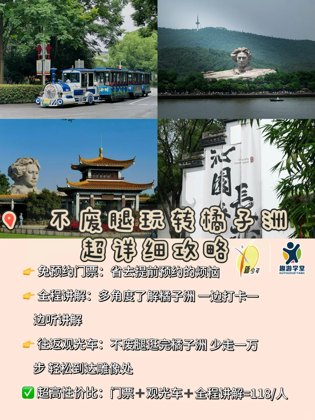 🌟国庆长沙旅游必逛榜‼️➕隐藏玩法🔥