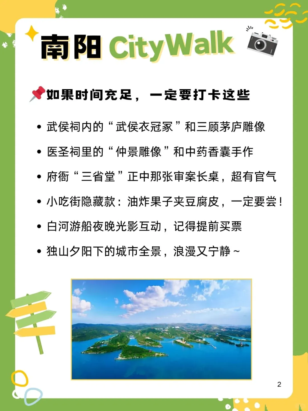 🏛第一次来南阳怎么玩？市区这五个必打点