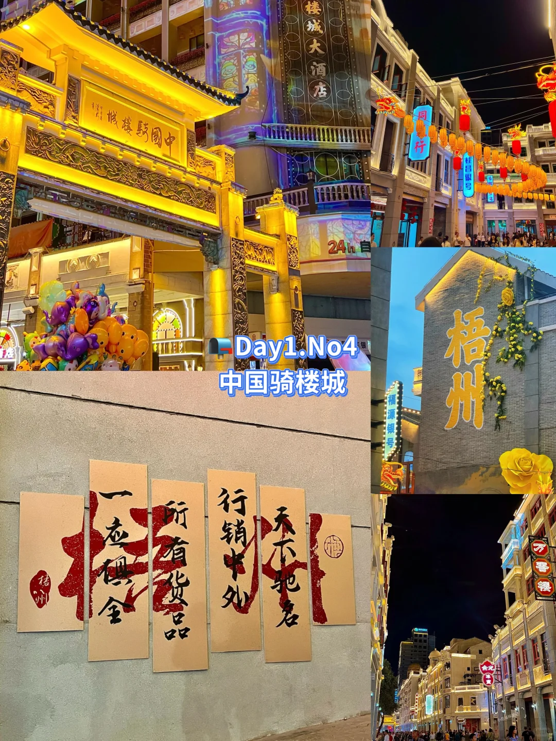一年去100座城市📮73站📍梧州旅游必打卡✅