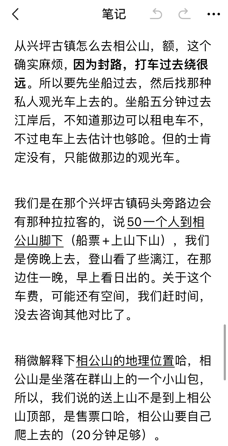 桂林旅游不要纯看小红书攻略，不实用！