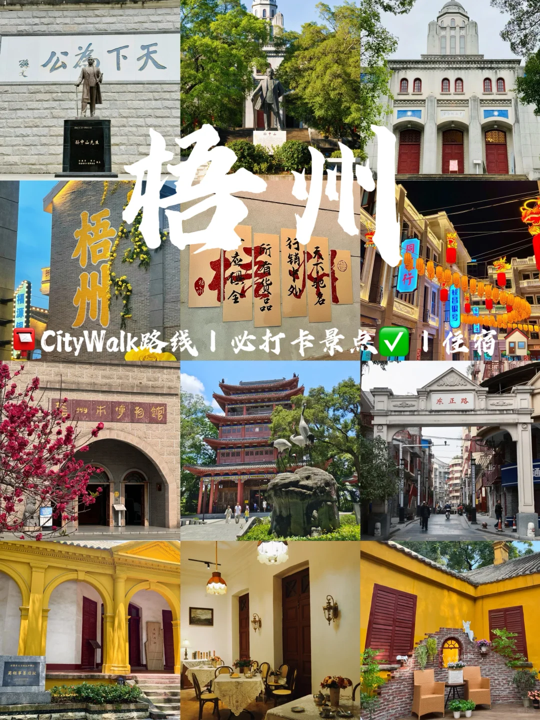 一年去100座城市📮73站📍梧州旅游必打卡✅