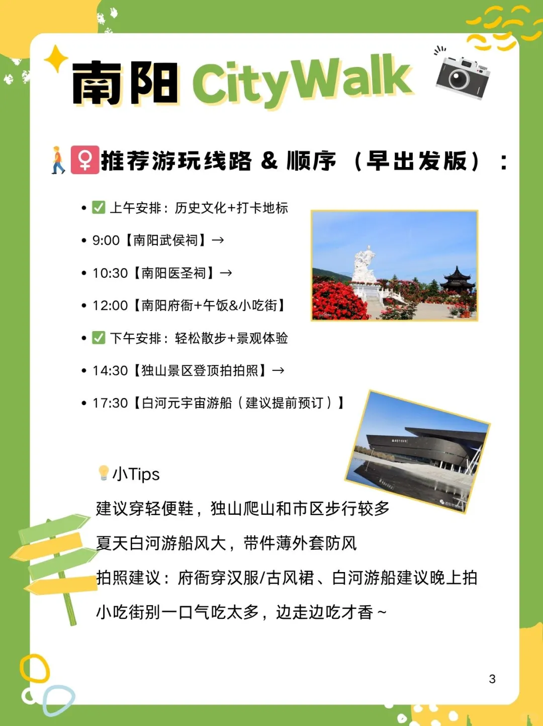 🏛第一次来南阳怎么玩？市区这五个必打点