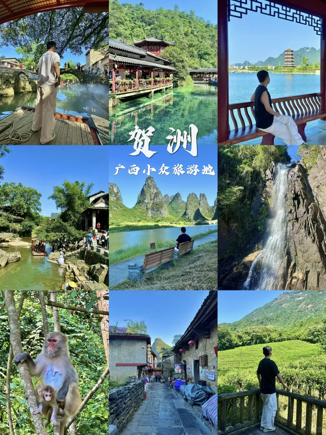贺州📍被低估的小众旅游地｜国庆避开人流