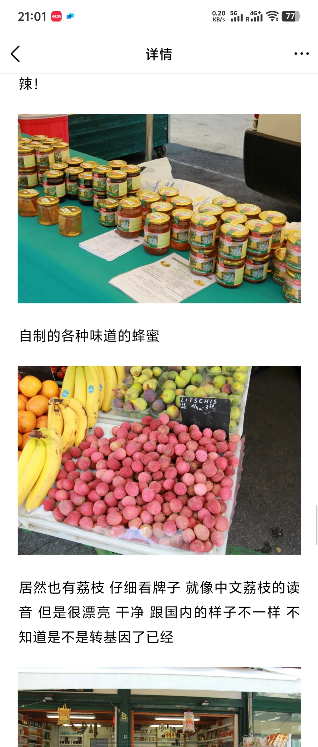 我的第一篇国外游记 2012的奥地利游记