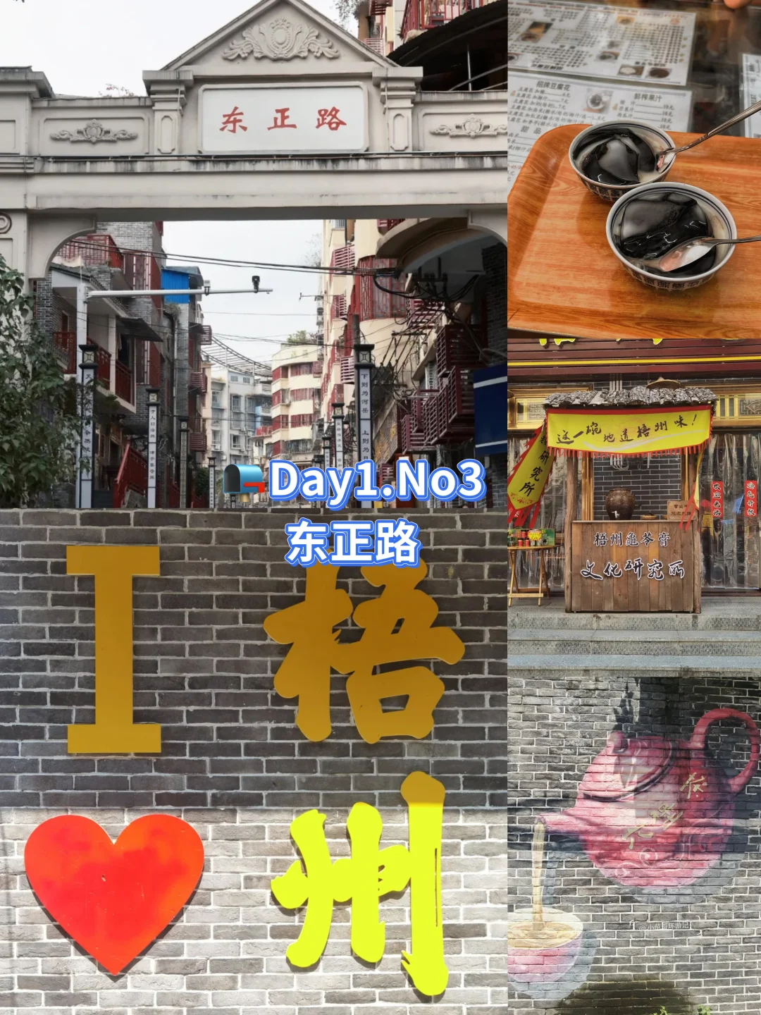 一年去100座城市📮73站📍梧州旅游必打卡✅