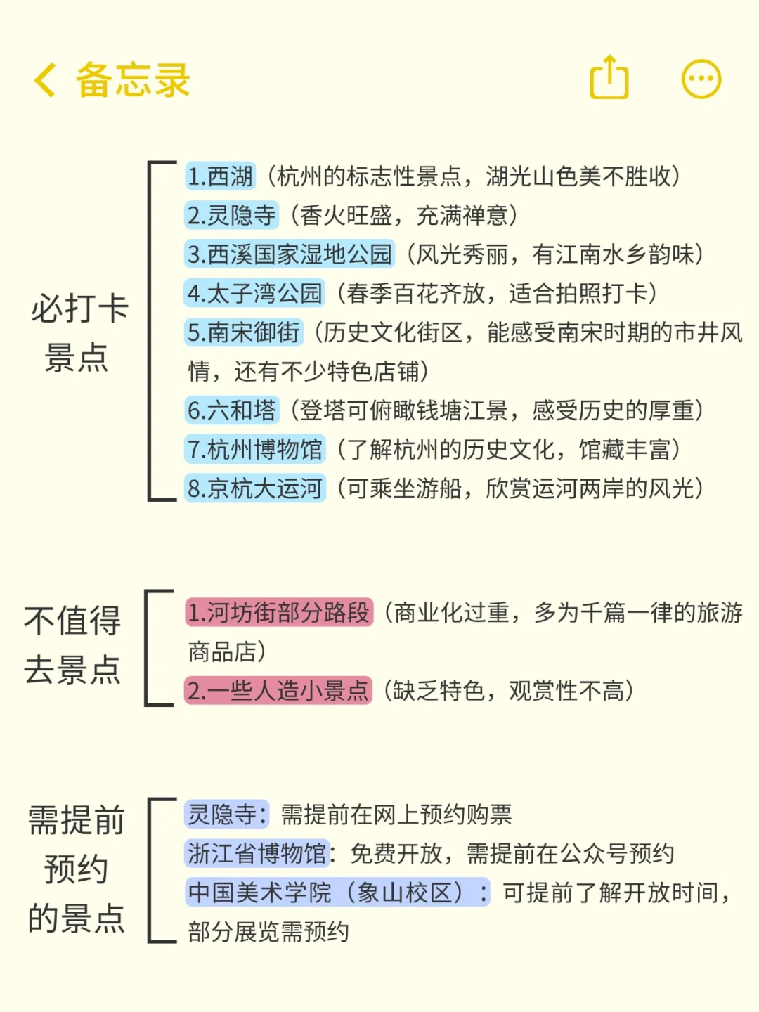 9月来杭州看这篇攻略，吃喝玩乐一键收藏