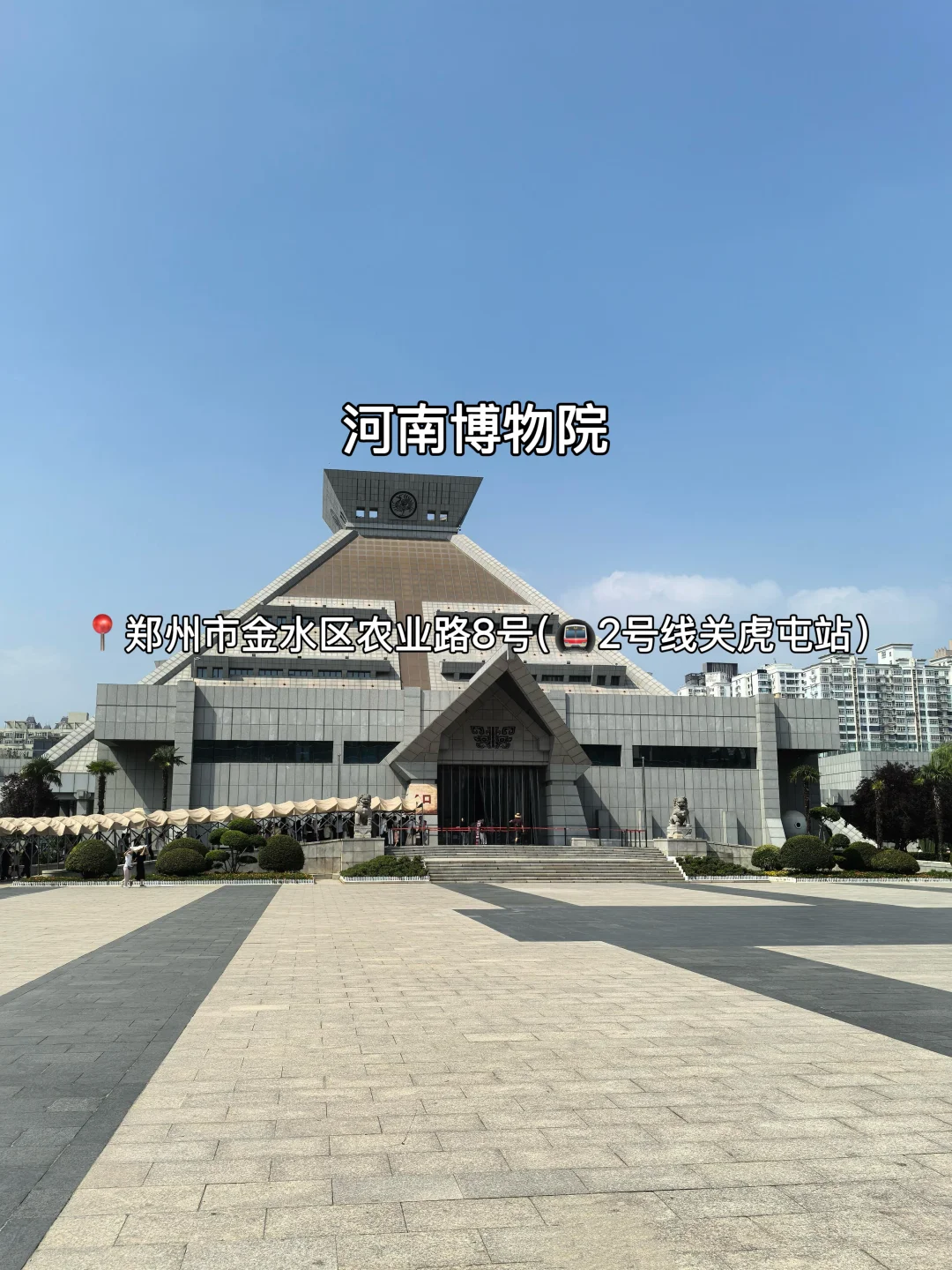 国庆来郑州玩｜热门景点白天去🆚晚上去@所有