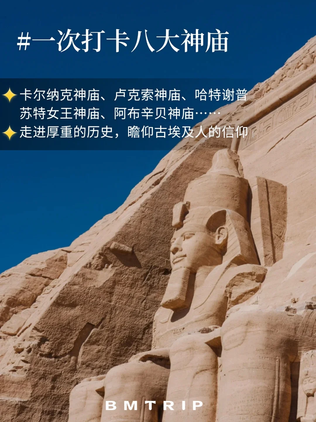 定制私家团后劲超大💥 埃及这样玩才对味