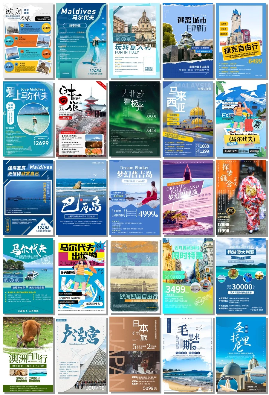 穿越大陆,收藏世界心跳!🌍国外旅游海报