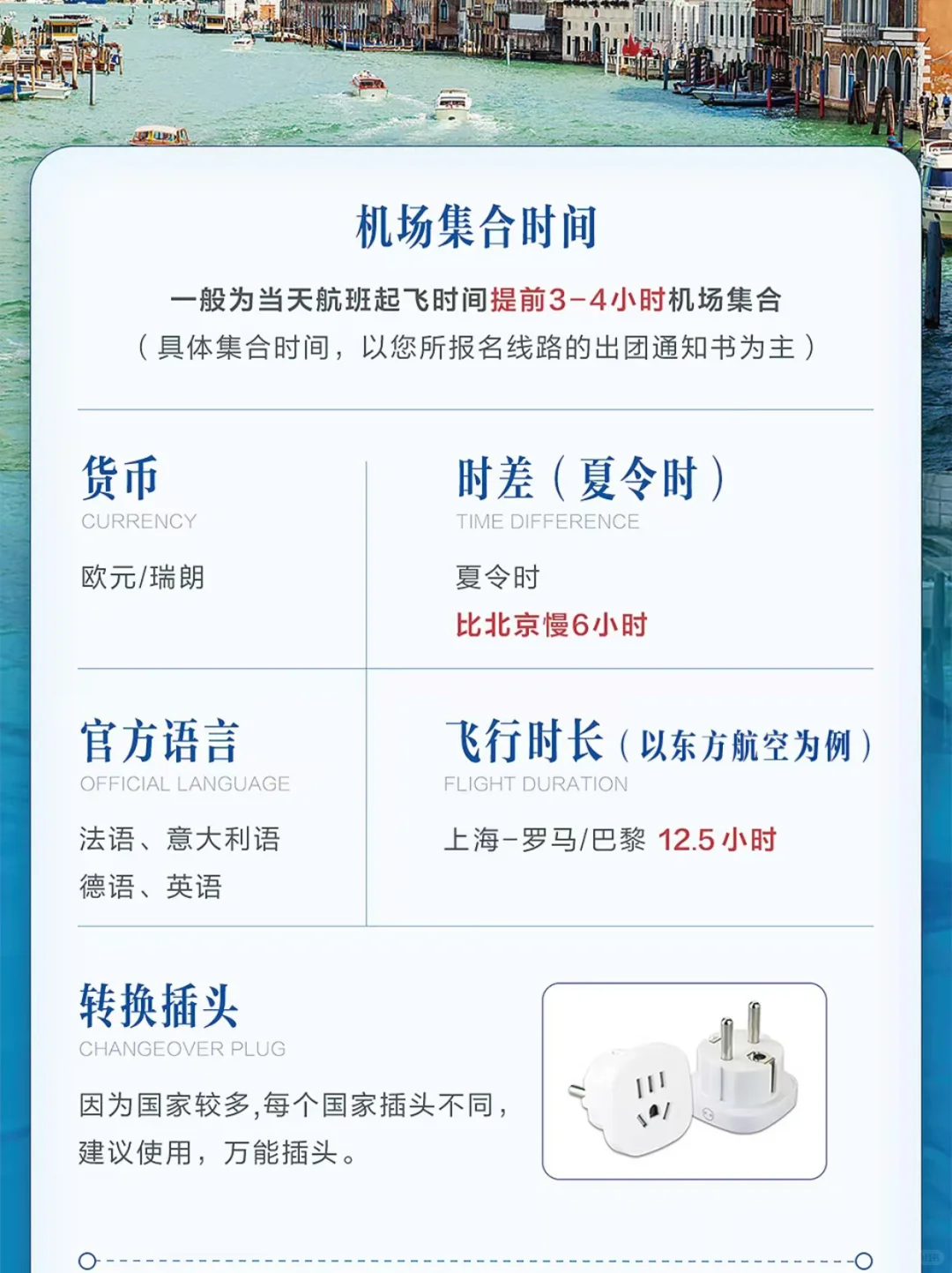 太全啦😍去法瑞意玩了三次，真心建议大家