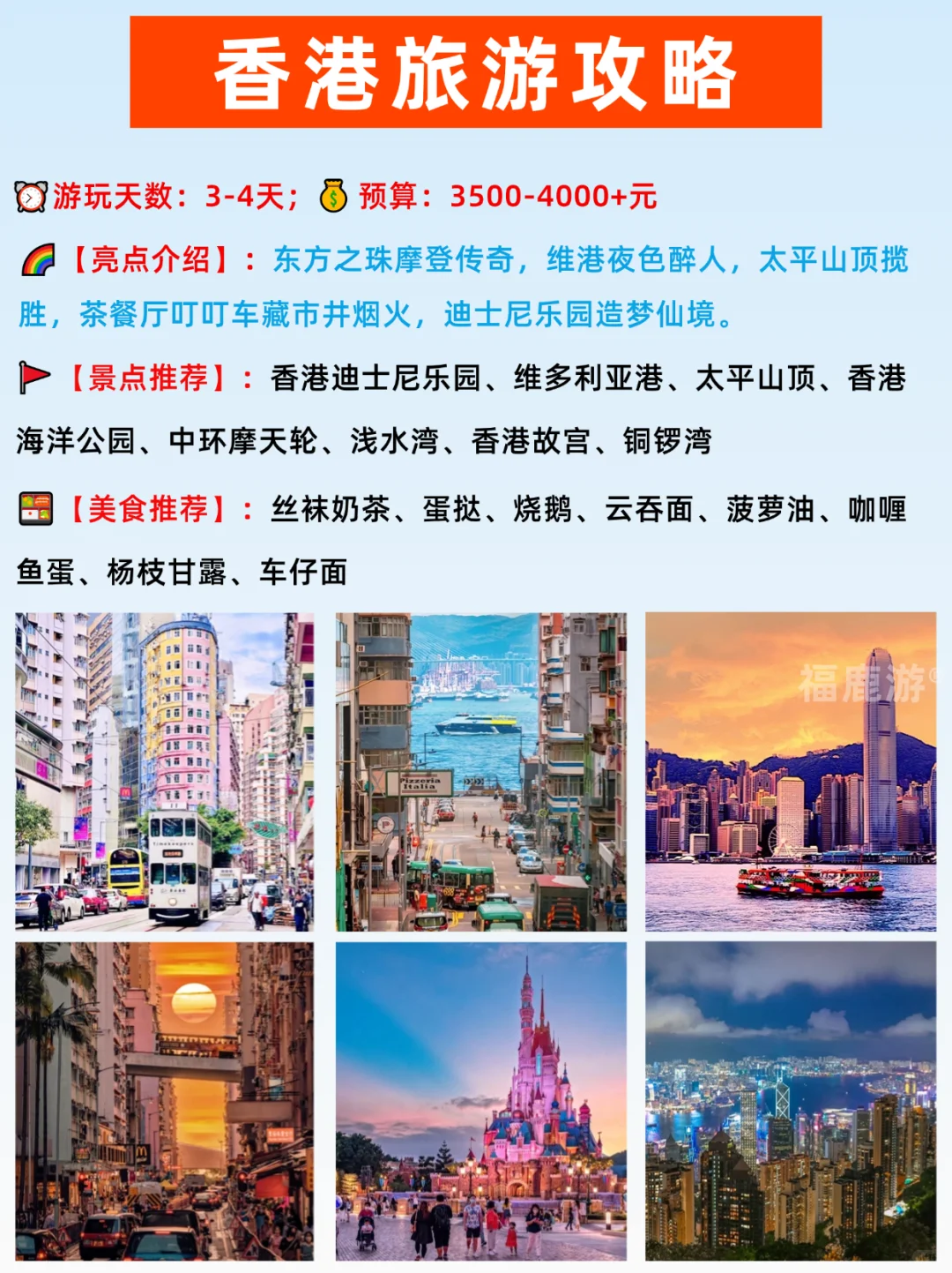 广州高铁出发|跨省游必去的16个热门城市！
