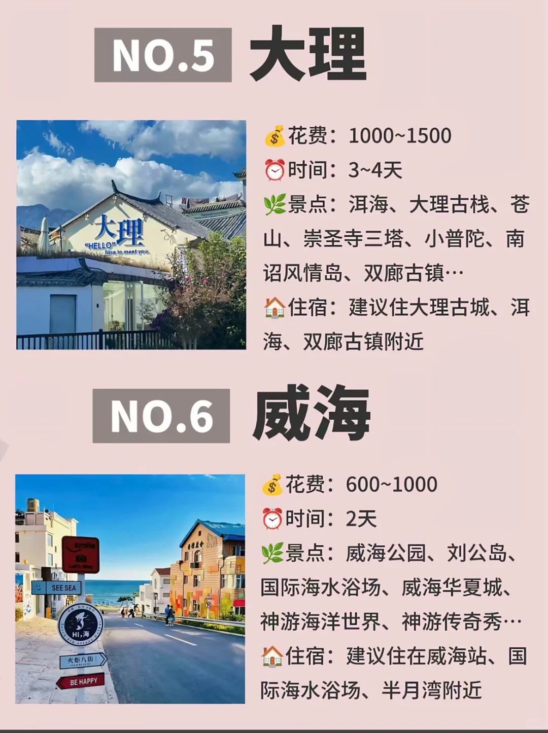 ✈️超实用国内旅行地推荐