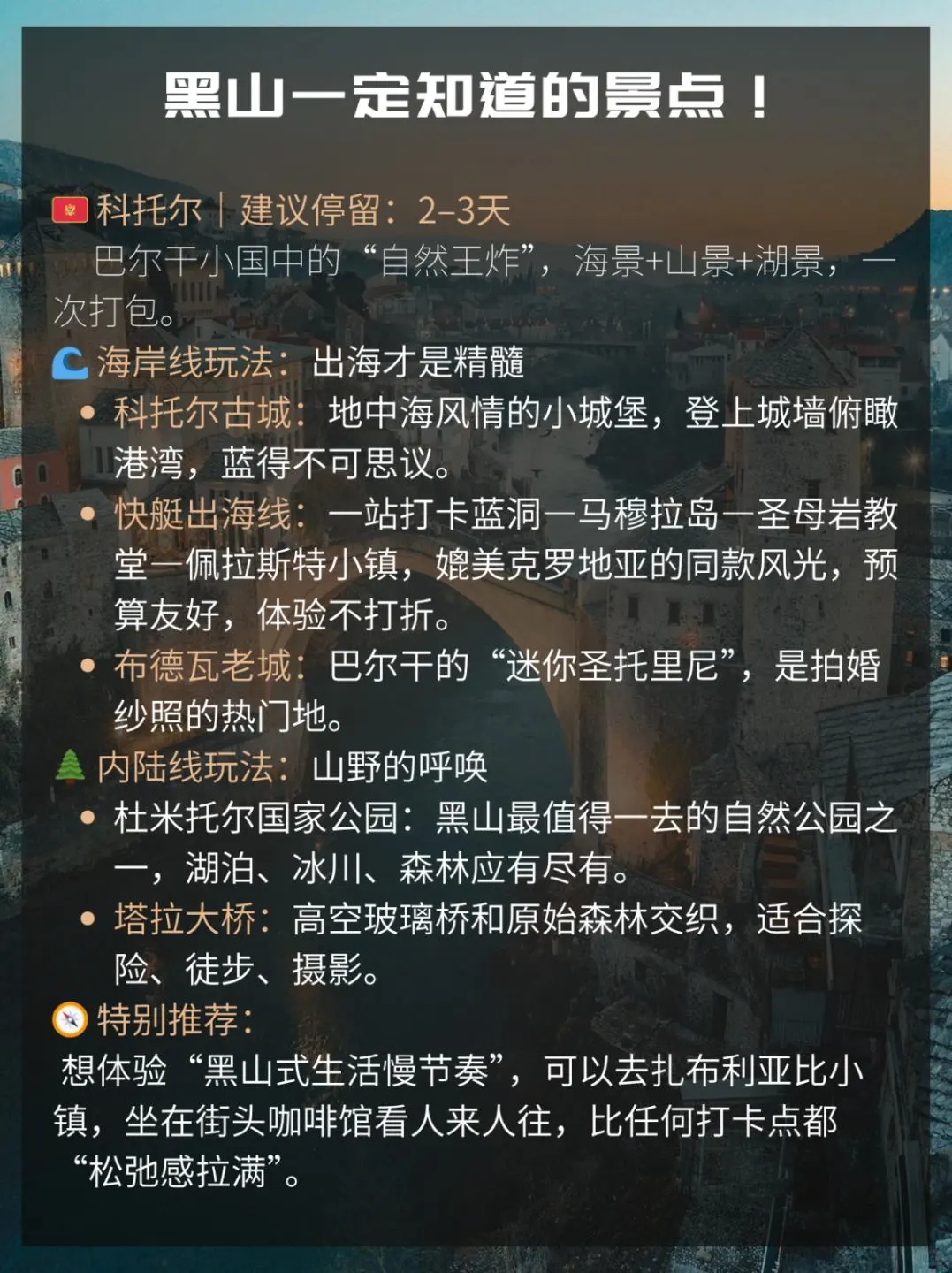冷门免签东欧3国，4-6人小团1w直接冲塞波黑