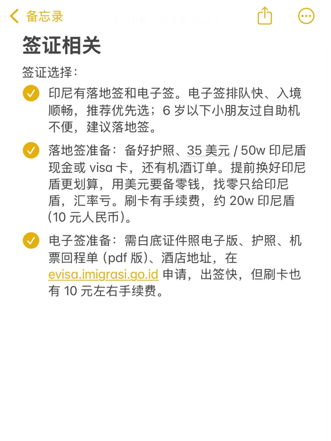 9～10月要去巴厘岛的！存下吧！很难找到的