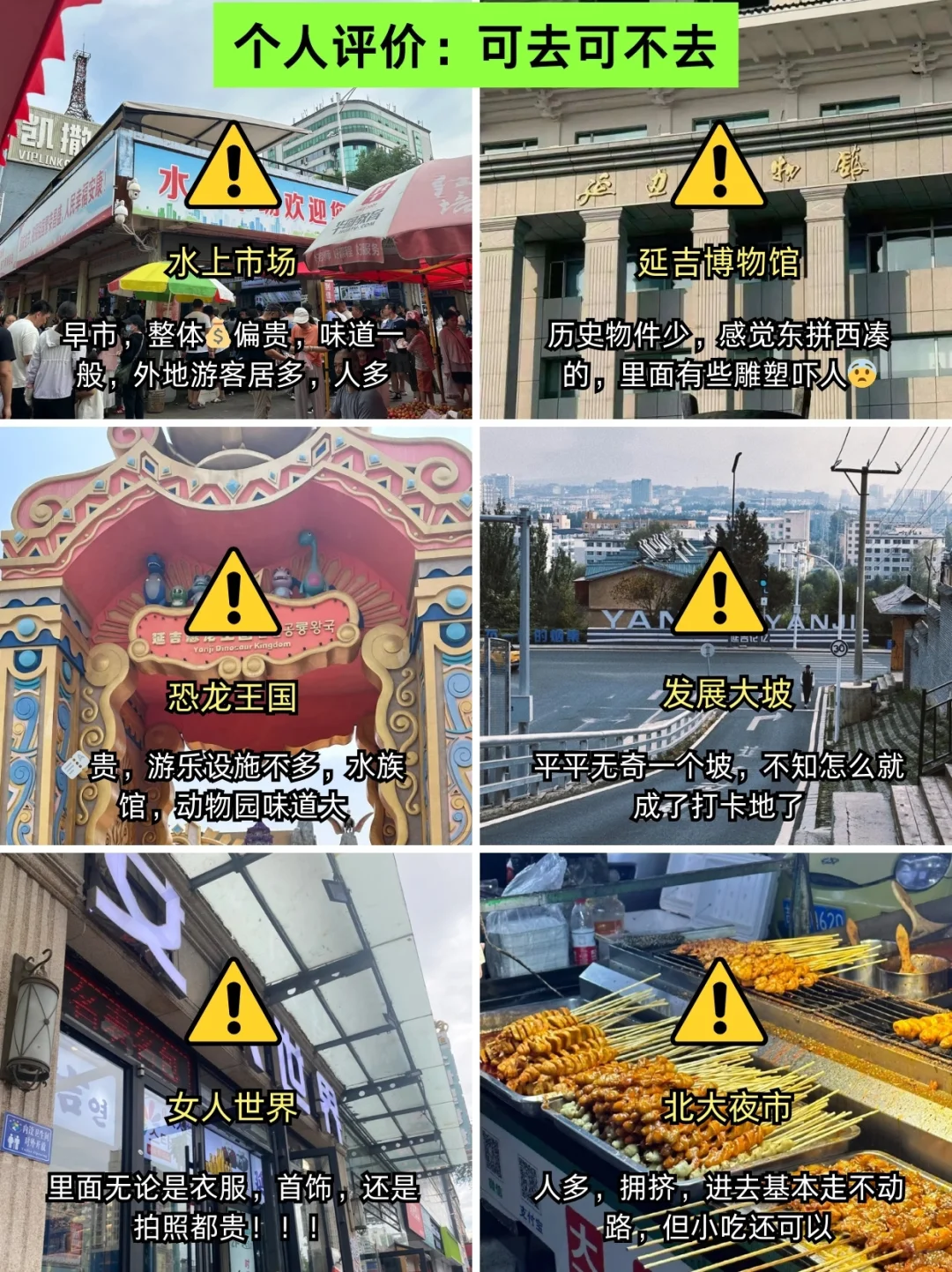 延吉旅游刚回...💔能救一个是一个