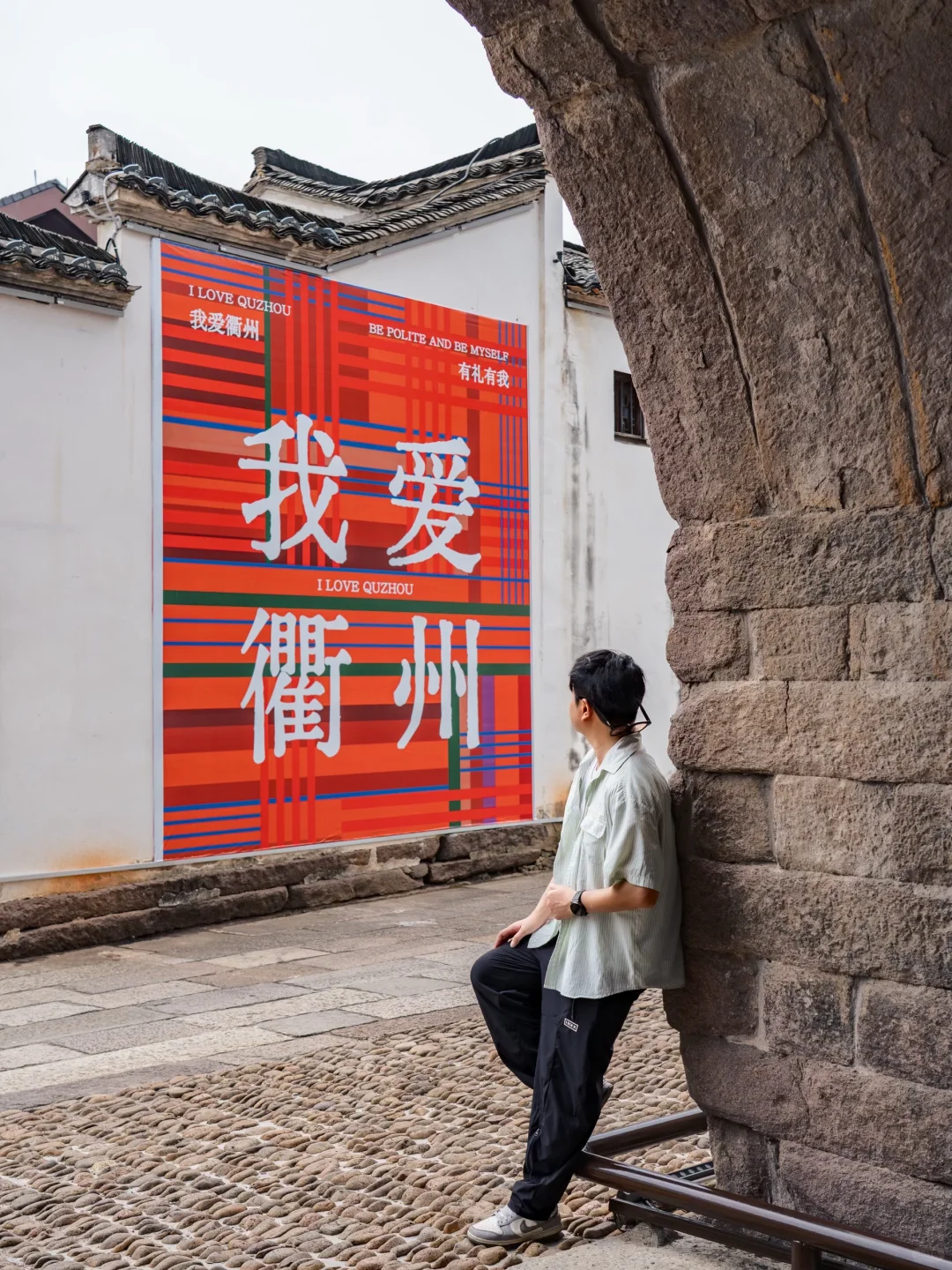 迄今为止😭我Z喜欢的浙江小城，真怕你太火