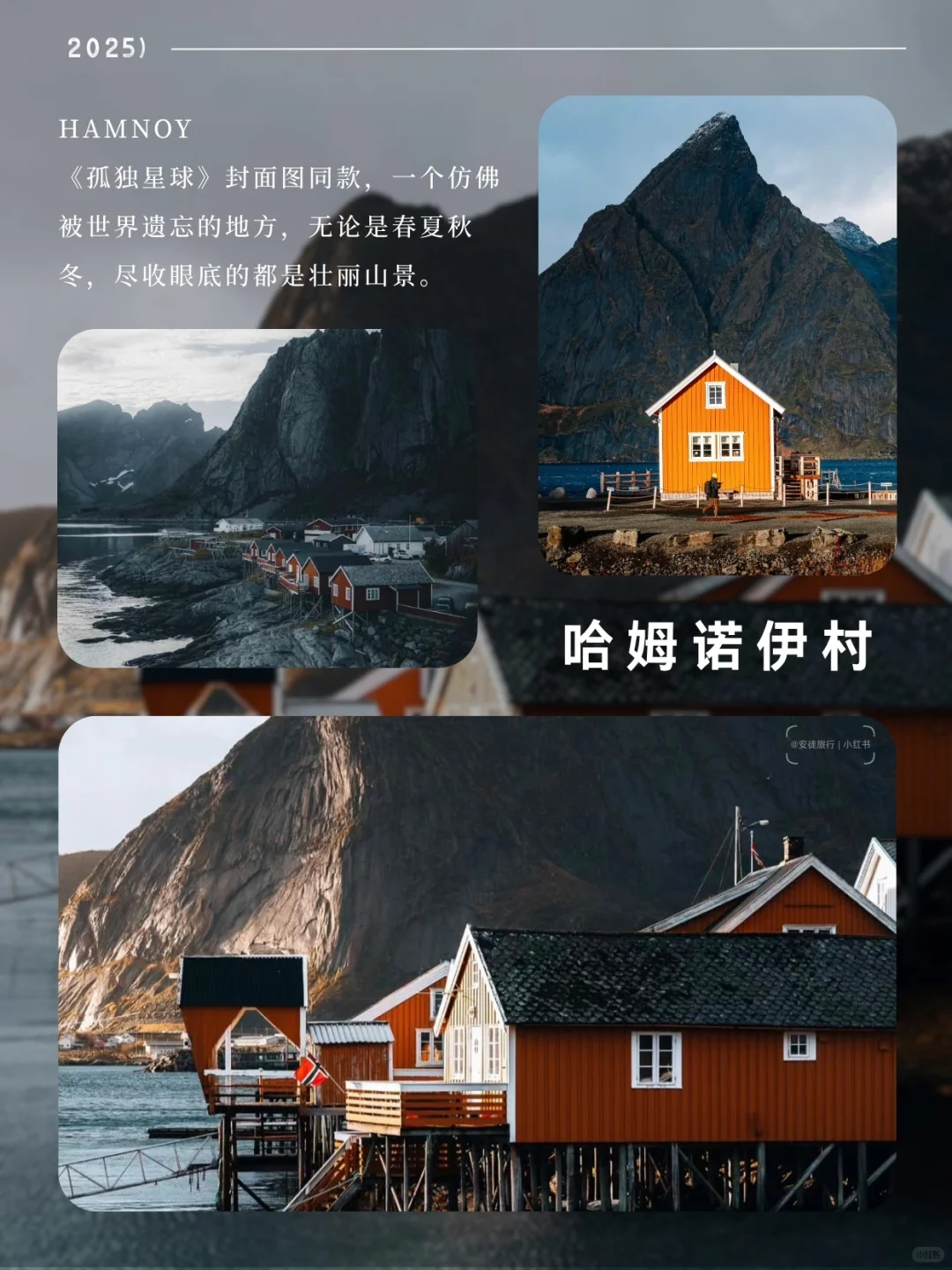 北欧双国十日游｜冰岛➕挪威追光者的终极梦想