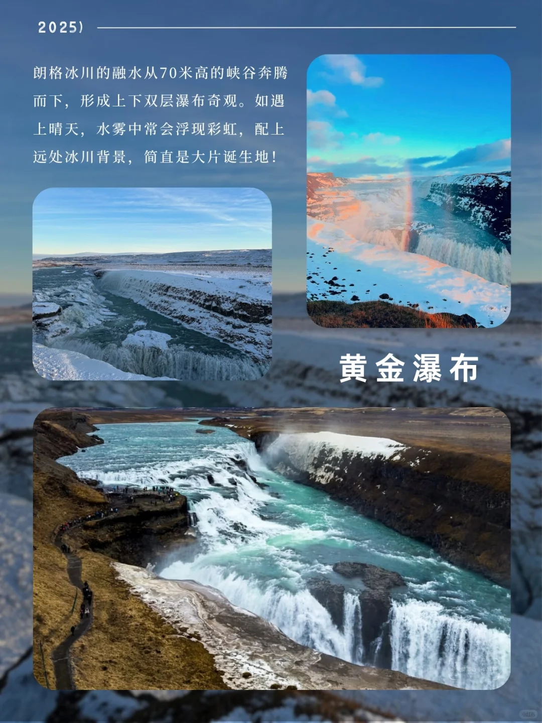 北欧双国十日游｜冰岛➕挪威追光者的终极梦想