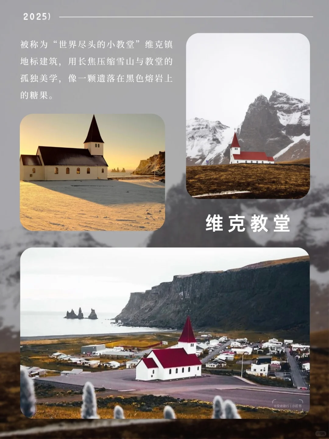 北欧双国十日游｜冰岛➕挪威追光者的终极梦想