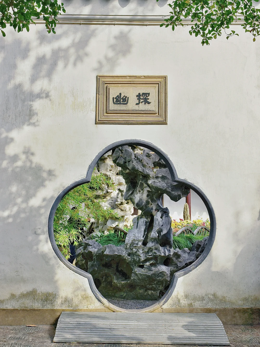 来苏州必拍的❶❺个绝美洞门🌙附游玩攻略