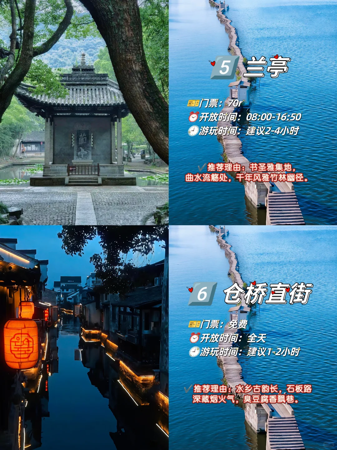 暑去绍兴旅行 一定要去这九个地方❗❗❗