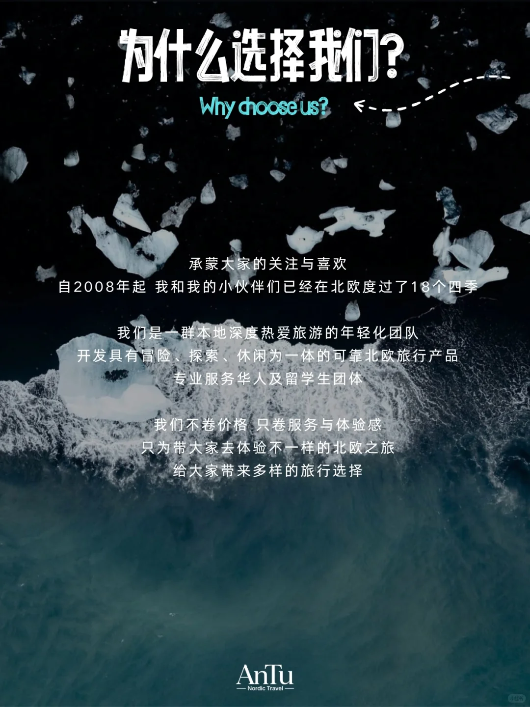 北欧双国十日游｜冰岛➕挪威追光者的终极梦想