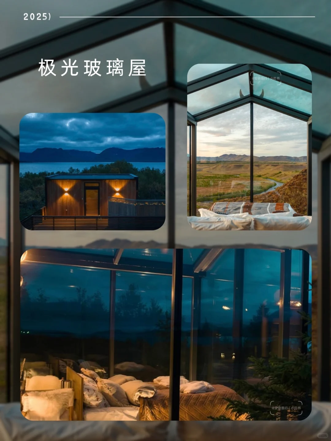 北欧双国十日游｜冰岛➕挪威追光者的终极梦想