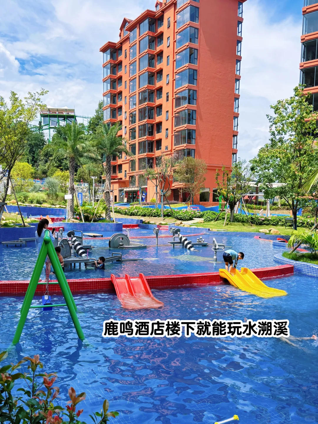 玩嗨了❗️终于找到适合遛娃的度假区🥳