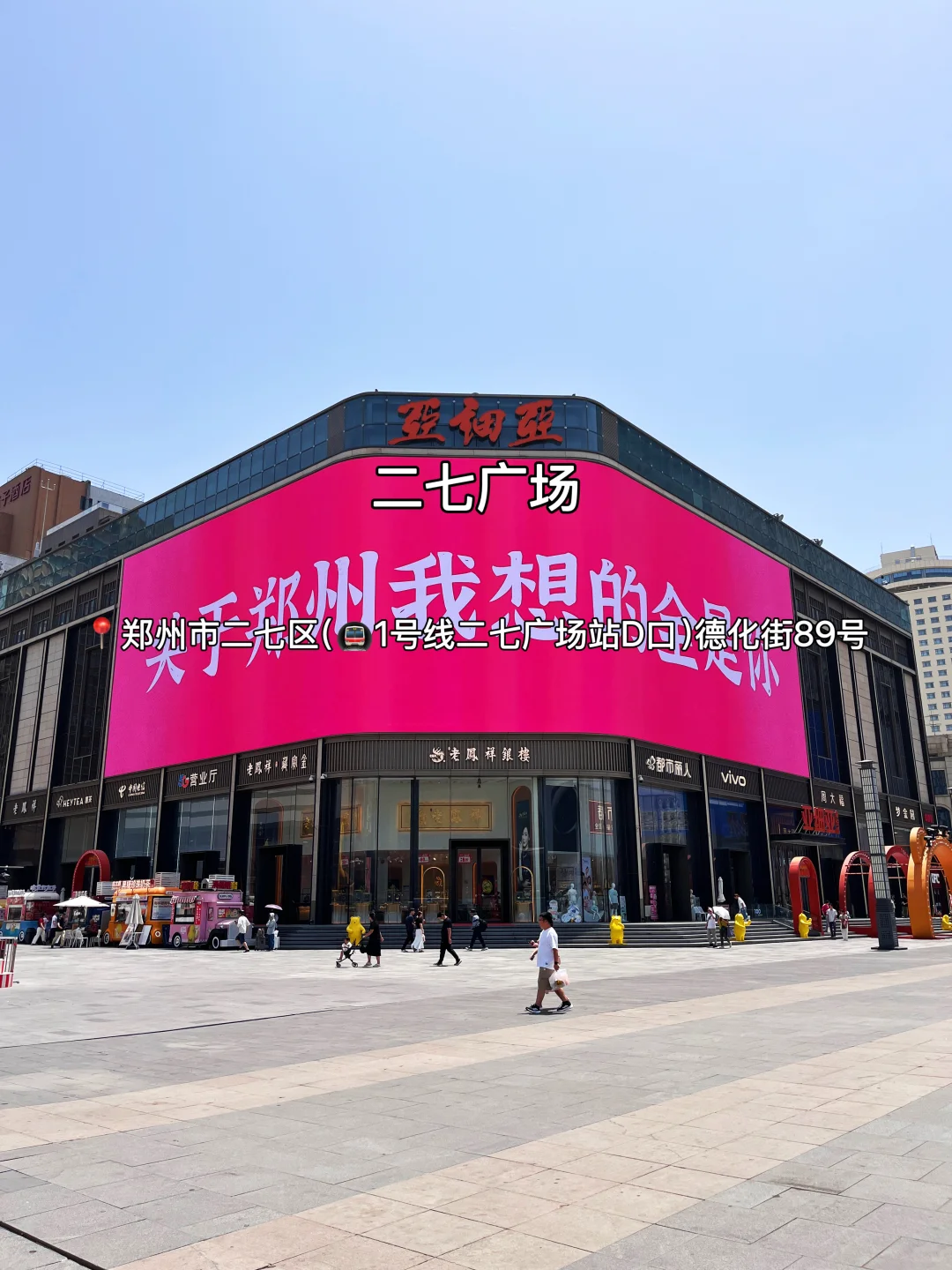 国庆来郑州玩｜热门景点白天去🆚晚上去@所有