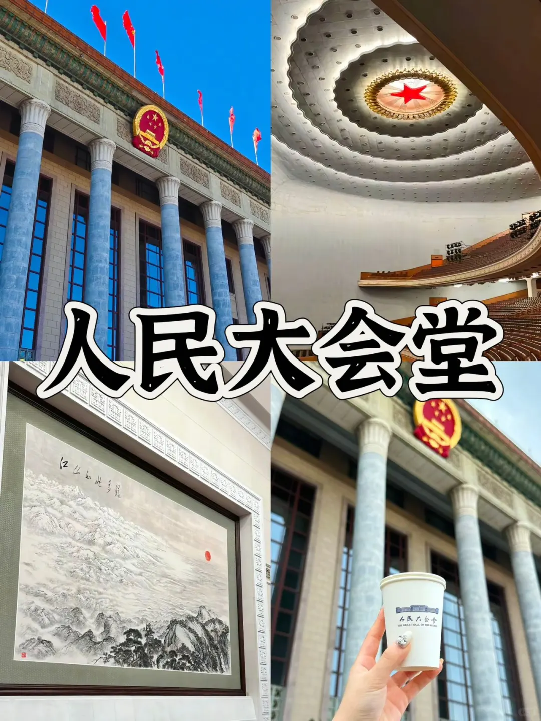 06女大📍北京/3天2晚详细版旅游攻略‼️