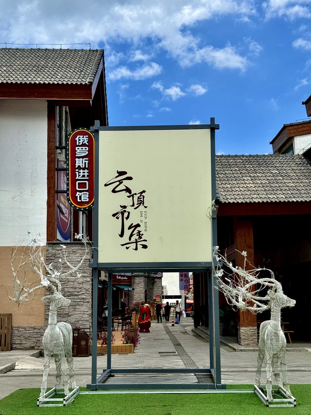 天池不开，二道白河一日游该怎么玩？