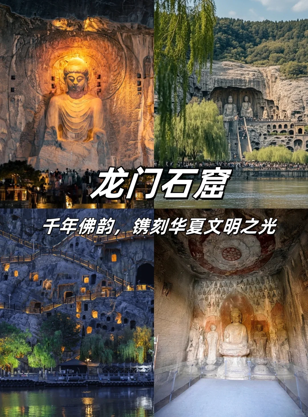 暑假洛阳必去的九大景点‼️看这一篇就够了