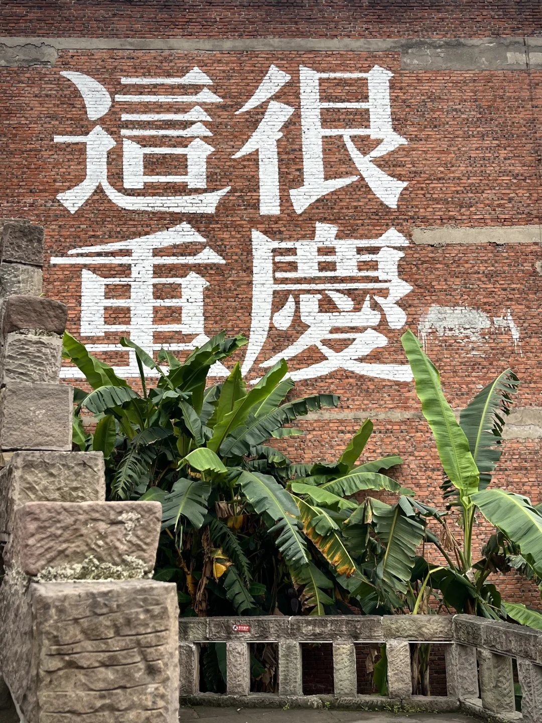 重庆值得去的景点📷