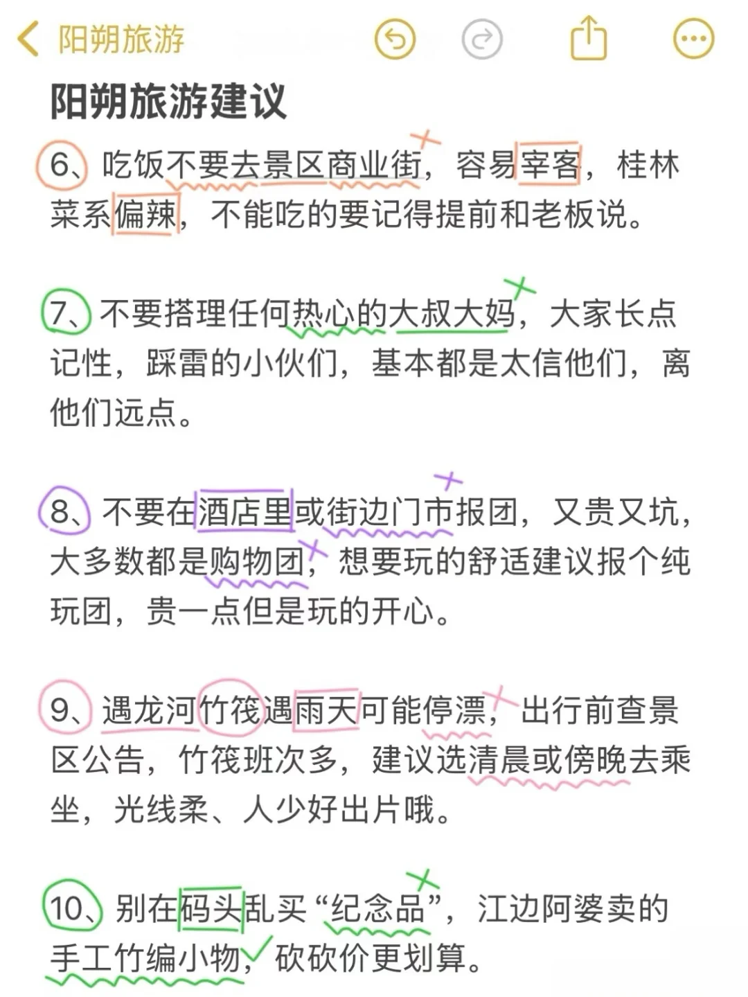 J人做的桂林游玩攻略已经next level🚀快看