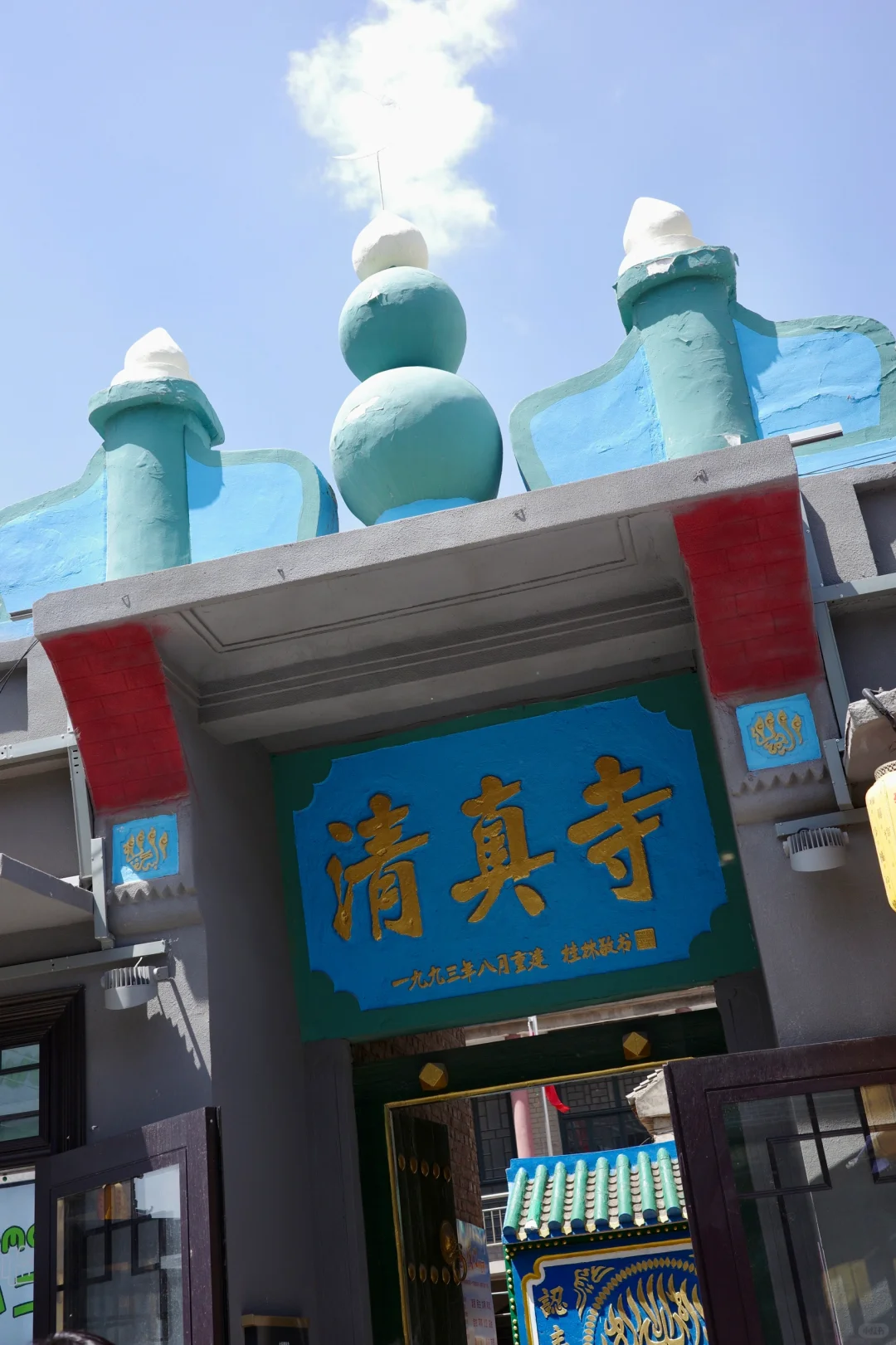 📍邯郸：大名古城