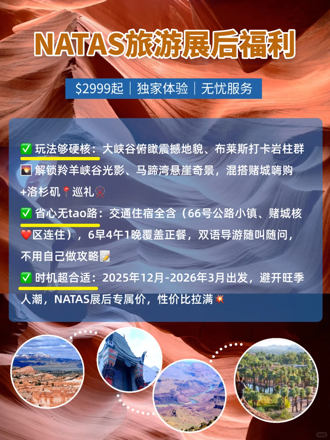 美西11天7晚$2999起！国家公园+城市嗨玩