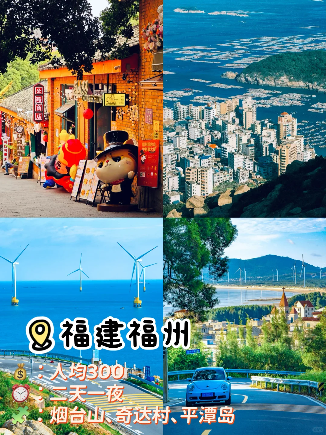 9-10🈷️秋季穷游必去的8个绝美秋景!